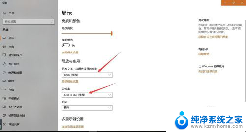 win10感觉字体不清晰 Win10字体模糊显示不清晰如何调整