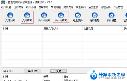 如何把u盘文件加密 U盘怎么加密和设置密码