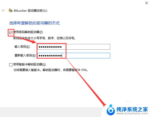 如何把u盘文件加密 U盘怎么加密和设置密码