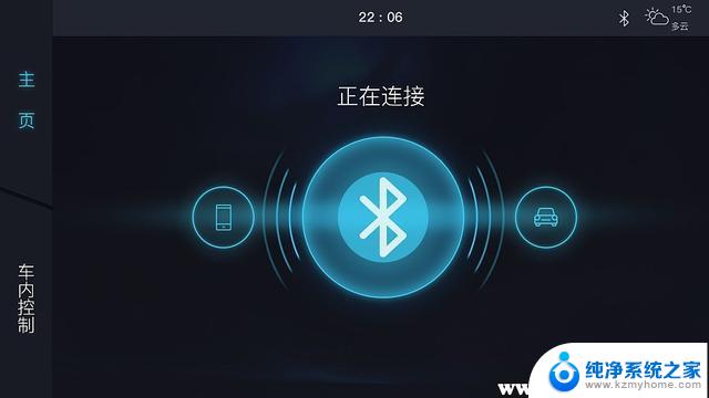 小雅音箱连不上手机蓝牙 小雅Nano智能音箱如何连接手机蓝牙