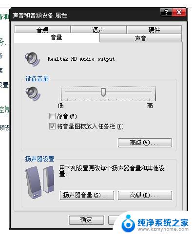 电脑上的音量喇叭不见了怎么调出来 Windows电脑音量图标消失了怎么办