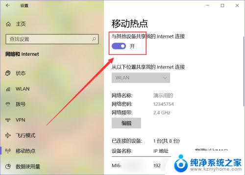 电脑怎么创建wifi网络 win10如何创建无线局域网分享