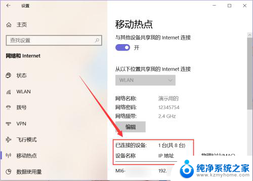 电脑怎么创建wifi网络 win10如何创建无线局域网分享