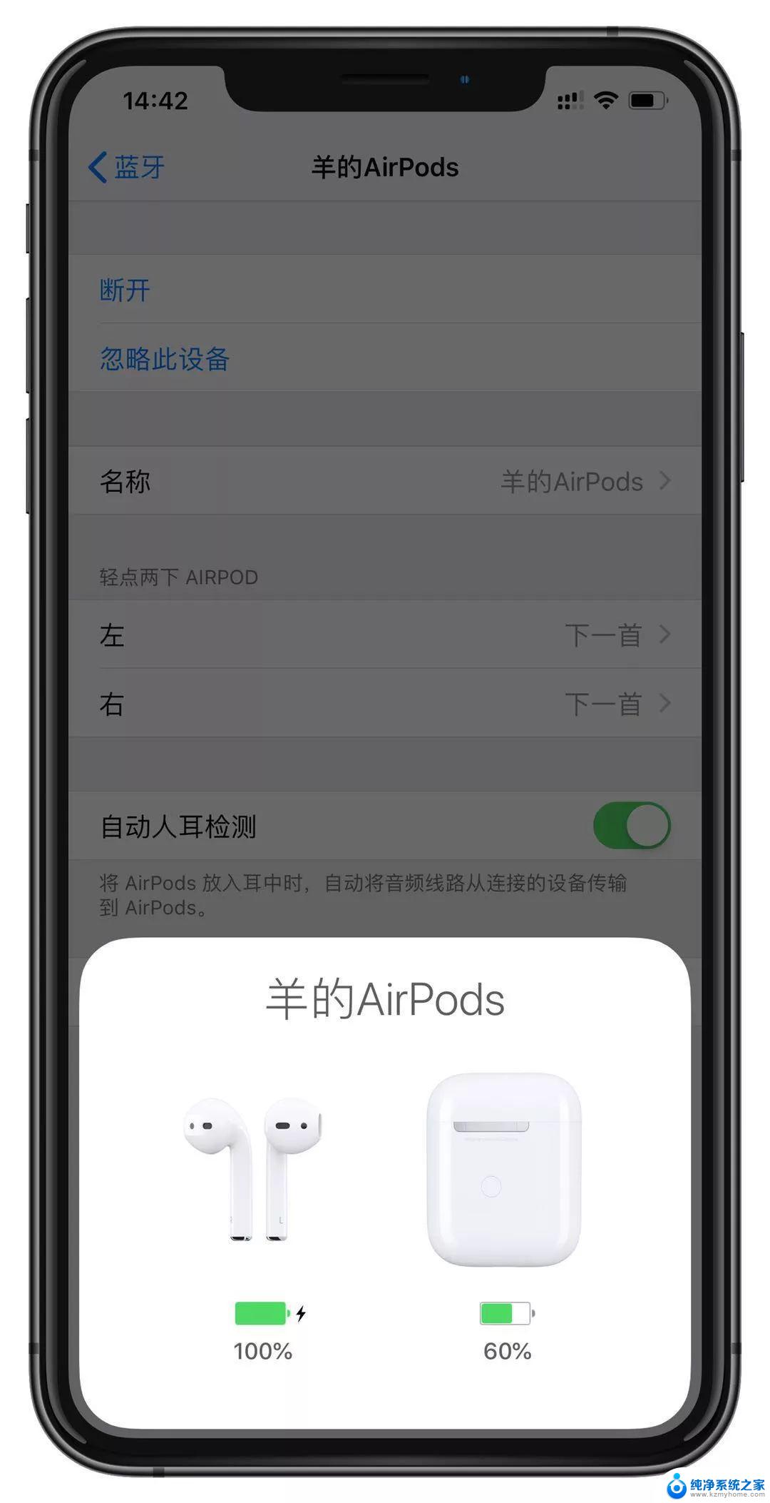 苹果耳机airpods连接蓝牙 AirPods如何与安卓设备配对
