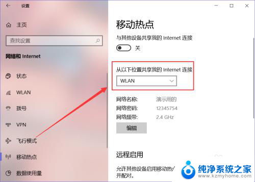 电脑怎么创建wifi网络 win10如何创建无线局域网分享