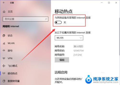 电脑怎么创建wifi网络 win10如何创建无线局域网分享