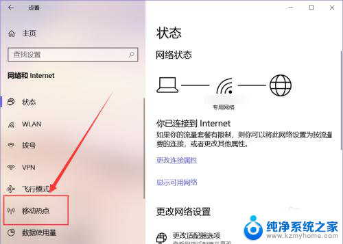 电脑怎么创建wifi网络 win10如何创建无线局域网分享