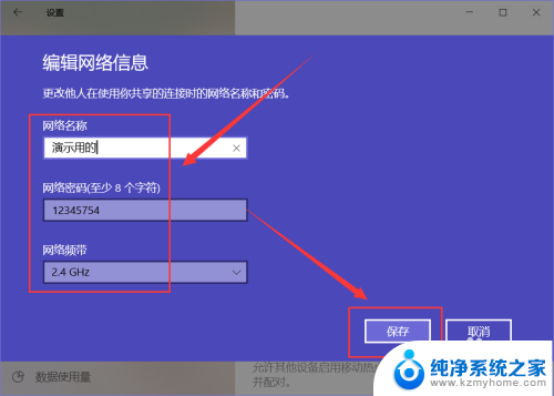 电脑怎么创建wifi网络 win10如何创建无线局域网分享