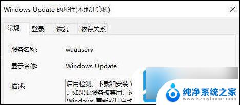 win11只有更新关机 如何跳过Win11更新关机