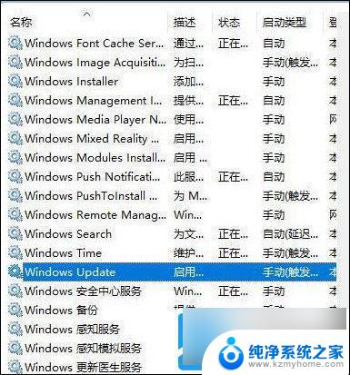 win11只有更新关机 如何跳过Win11更新关机