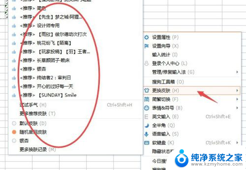 电脑怎么使用搜狗输入法 电脑搜狗输入法设置教程