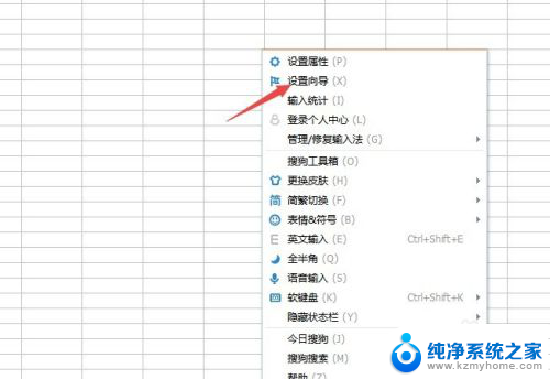 电脑怎么使用搜狗输入法 电脑搜狗输入法设置教程