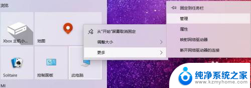 装机u 盘如何恢复成普通u盘 win10系统如何将U盘恢复为普通存储设备