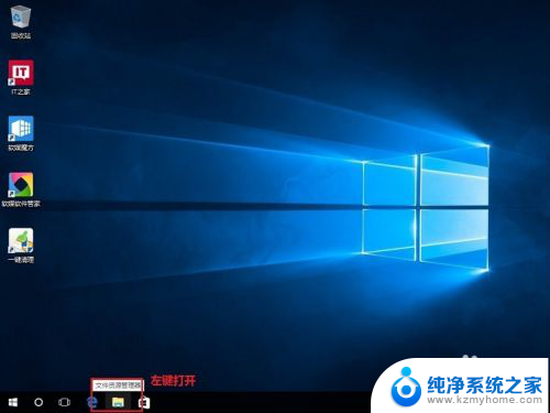 桌面增加我的电脑快捷键 Windows10如何在桌面上创建此电脑快捷方式