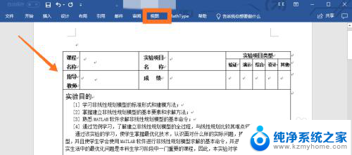 word文档显示两页 如何取消Word文档的双页显示