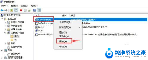 administrator停用了要怎么开启 win10系统管理员账户被禁用了怎么解决