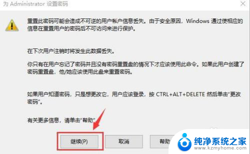 administrator停用了要怎么开启 win10系统管理员账户被禁用了怎么解决