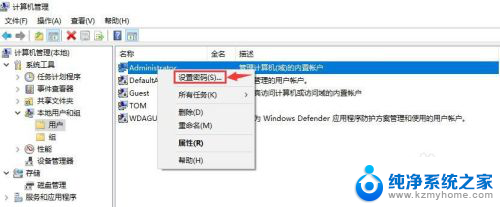 administrator停用了要怎么开启 win10系统管理员账户被禁用了怎么解决