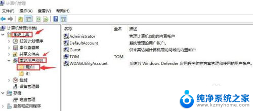 administrator停用了要怎么开启 win10系统管理员账户被禁用了怎么解决