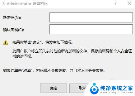 administrator停用了要怎么开启 win10系统管理员账户被禁用了怎么解决