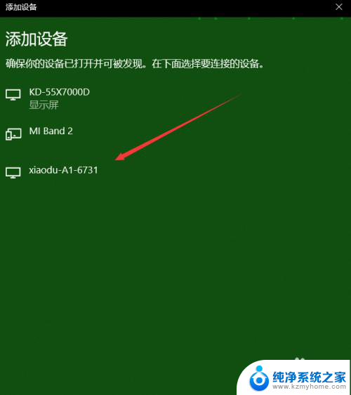 小度音箱可以连接电脑吗? WIN 10如何连接小度智能音箱