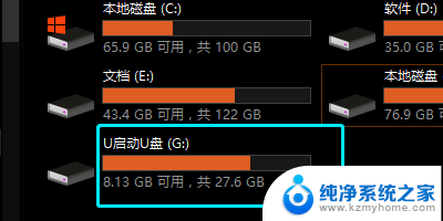 u盘在我的电脑上不显示怎么办 u盘在自己的电脑上没有显示