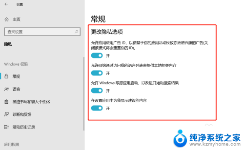 电脑后台进程怎么关 如何关闭Windows10中的后台进程