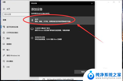 电脑连蓝牙耳机win10 win10电脑连接蓝牙耳机步骤