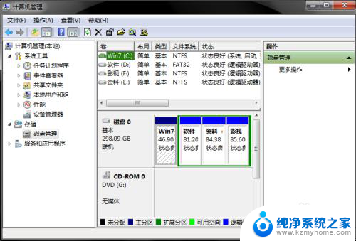 怎样把硬盘分区 如何在电脑上进行硬盘分区