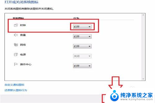 怎么把桌面时间找回来 电脑桌面时间日期不显示