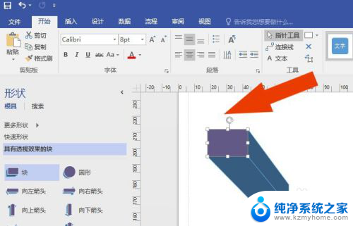 如何用visio画立体图 Visio软件立体效果图制作教程