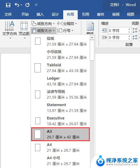 打印机怎么用a3纸打印 A3纸打印设置步骤