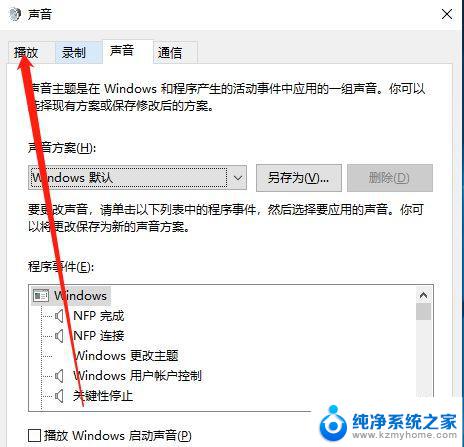 耳机只有单声道怎么回事 Win10耳机插上只有单声道怎么办