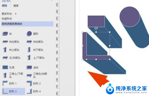 如何用visio画立体图 Visio软件立体效果图制作教程