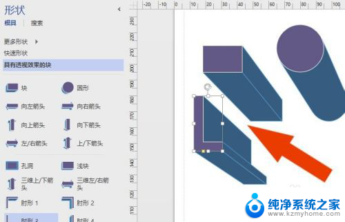 如何用visio画立体图 Visio软件立体效果图制作教程