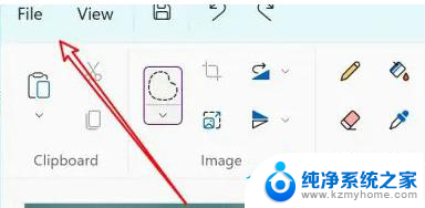 win11裁剪图片 Win11画图工具图片大小调整步骤