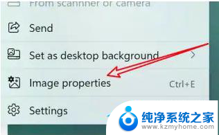 win11裁剪图片 Win11画图工具图片大小调整步骤