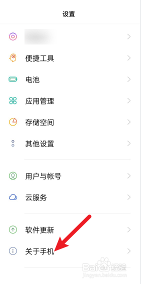 opporeno6系统最新版本 oppo手机怎么查看系统更新