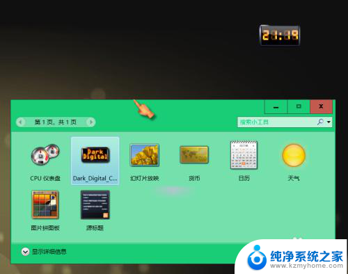 win10时钟小工具 win10系统桌面小工具添加教程