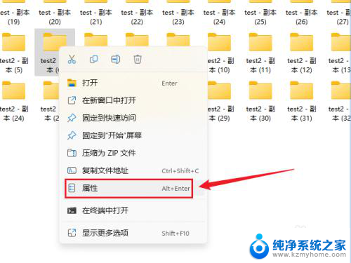 如何在Windows 11中设置文件夹图标为自己的图片