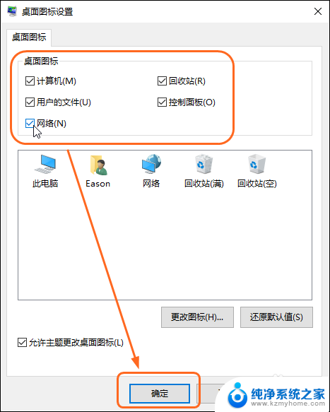 怎样去掉桌面的快捷图标 Windows10如何删除桌面图标