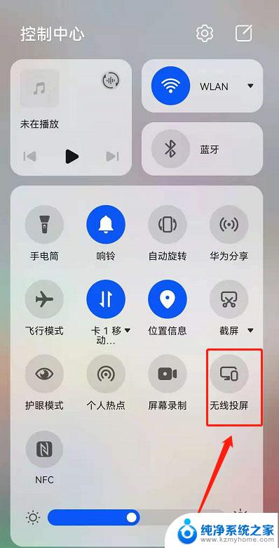 鸿蒙投屏怎么投到电视上 鸿蒙系统电视投屏功能教程