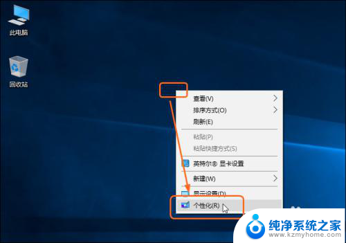 怎样去掉桌面的快捷图标 Windows10如何删除桌面图标