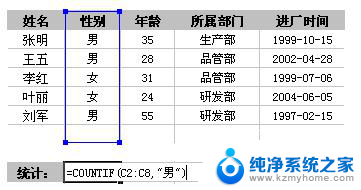 wpsexecel表中有很多列 统计不包含特定字符比如”ng“的行数 统计不包含ng字符的行数