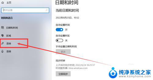 windows10删除五笔 如何在WIN10系统中删除不需要的五笔输入法