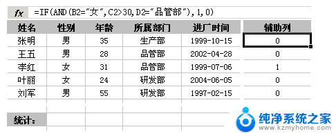 wpsexecel表中有很多列 统计不包含特定字符比如”ng“的行数 统计不包含ng字符的行数