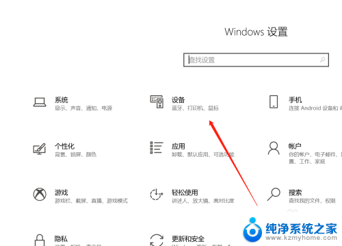 win10大小写切换键设置 WIN10怎么调整大小写切换键