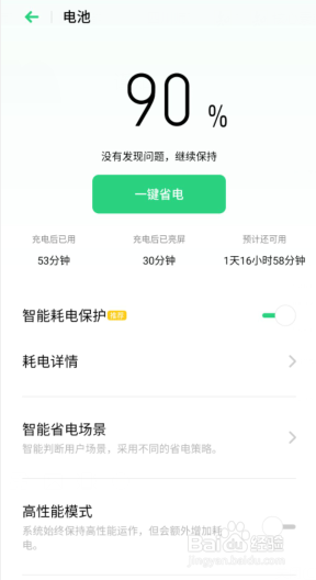 手机莫名其妙重启是怎么回事 手机突然自动重启怎么办