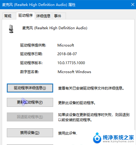 win10音量图标点了没反应怎么办 win10桌面音量图标没有显示