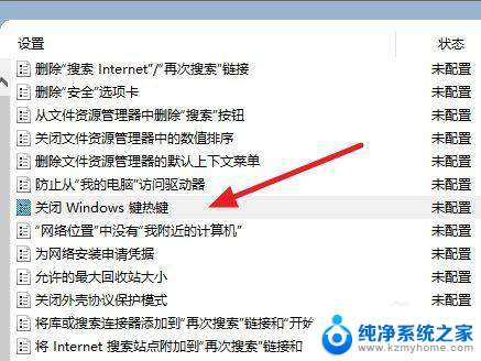 如何解锁windows键 win10win键被禁用了怎么恢复